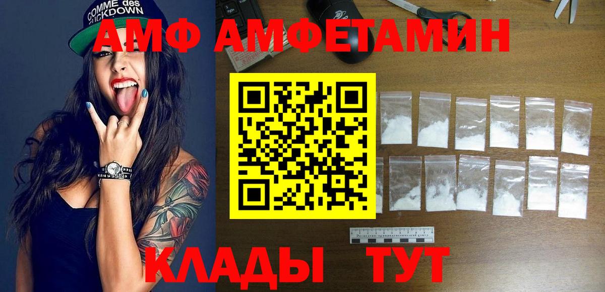 Амфетамин VHQ  Вход с VPN  blacksprut ссылка  Пугачёв 