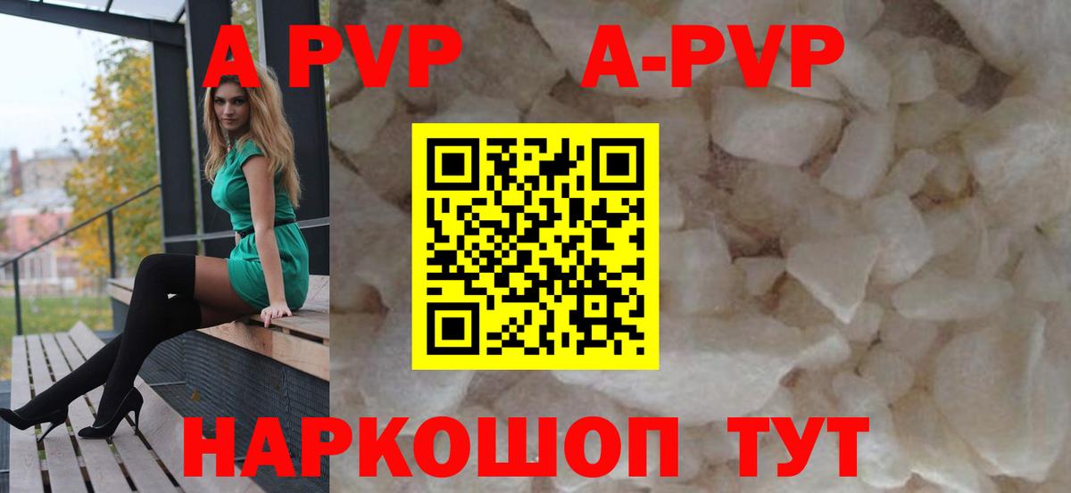 Alpha-PVP СК КРИС Пугачёв