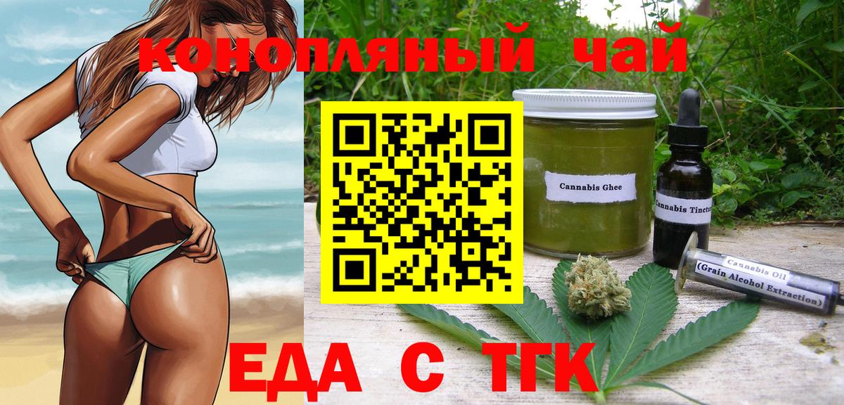 Печенье с ТГК конопля  Вход с VPN  Пугачёв 