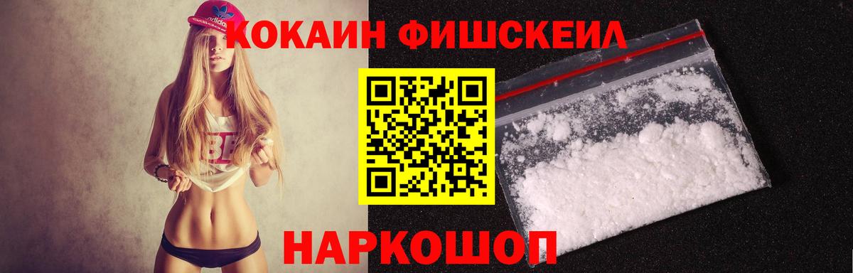 COCAIN Эквадор  КОКАИН Колумбийский  где купить наркоту  Вход с VPN  Пугачёв 