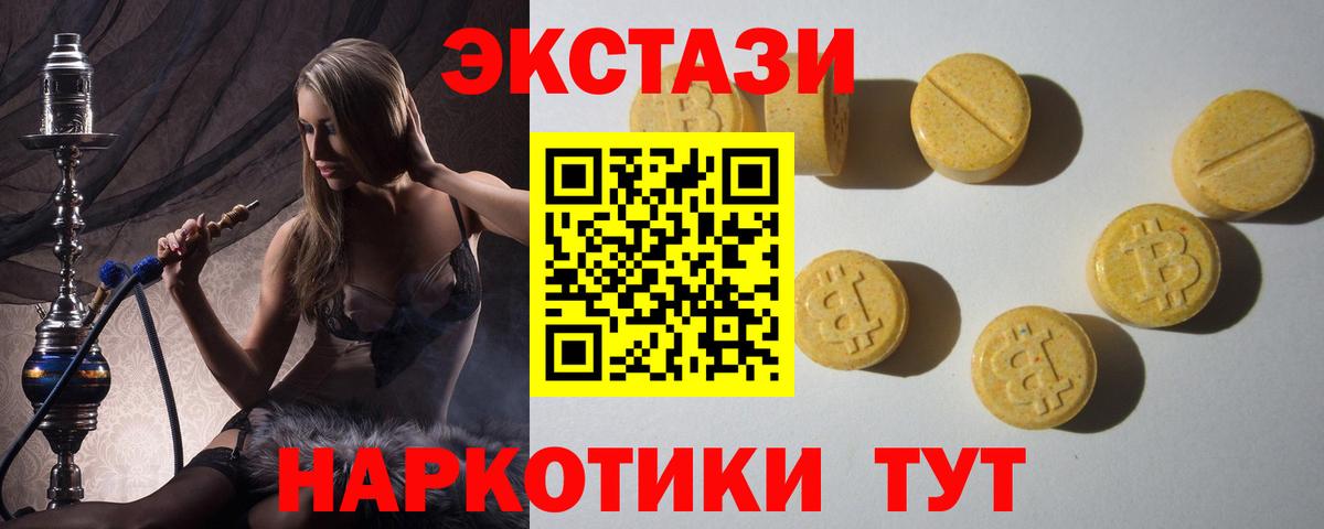 Пугачёв  Экстази  Ecstasy louis Vuitton  Вход с VPN  ЭКСТАЗИ 280мг 