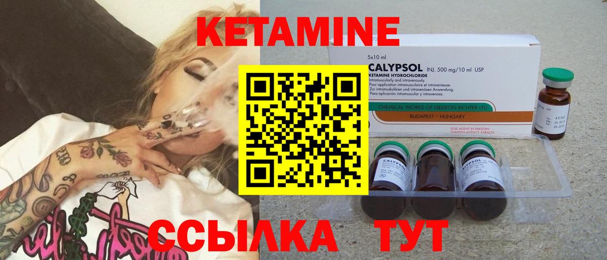 КЕТАМИН ketamine Пугачёв