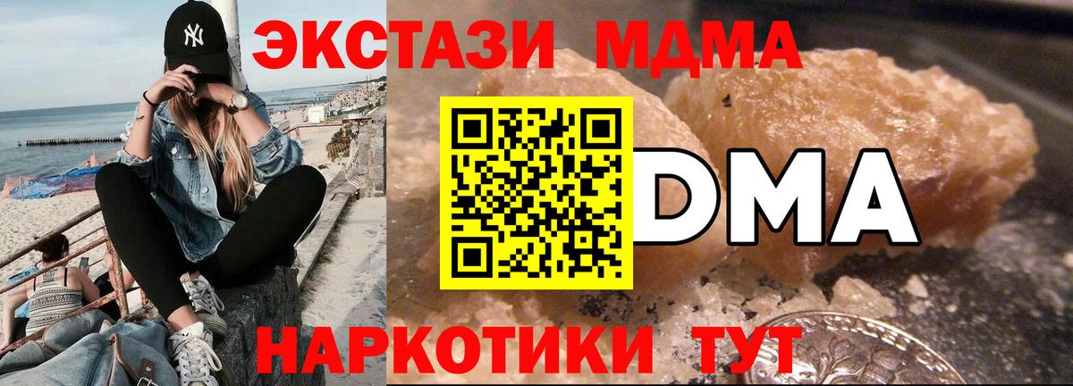Пугачёв  МДМА VHQ  MDMA  Вход с VPN  MDMA молли 