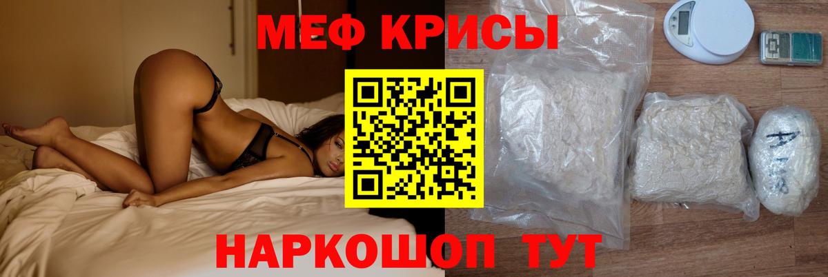 МЕФ  Пугачёв