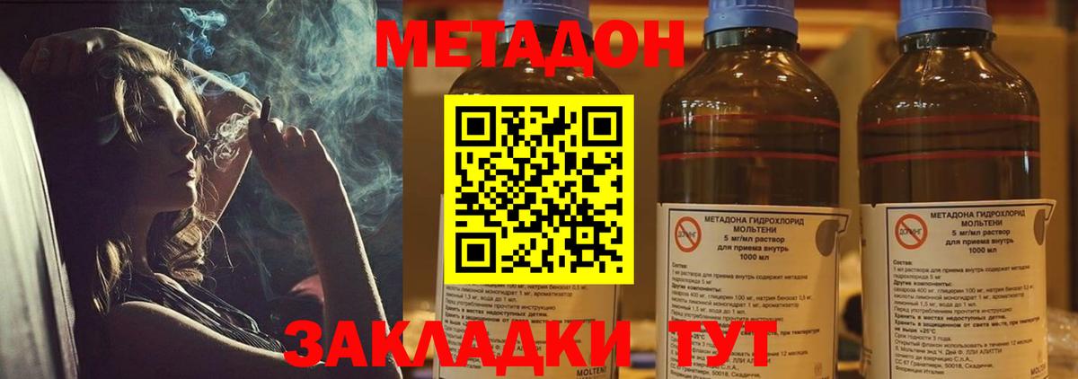 Метадон кристалл  Вход с VPN  Пугачёв  Метадон VHQ 