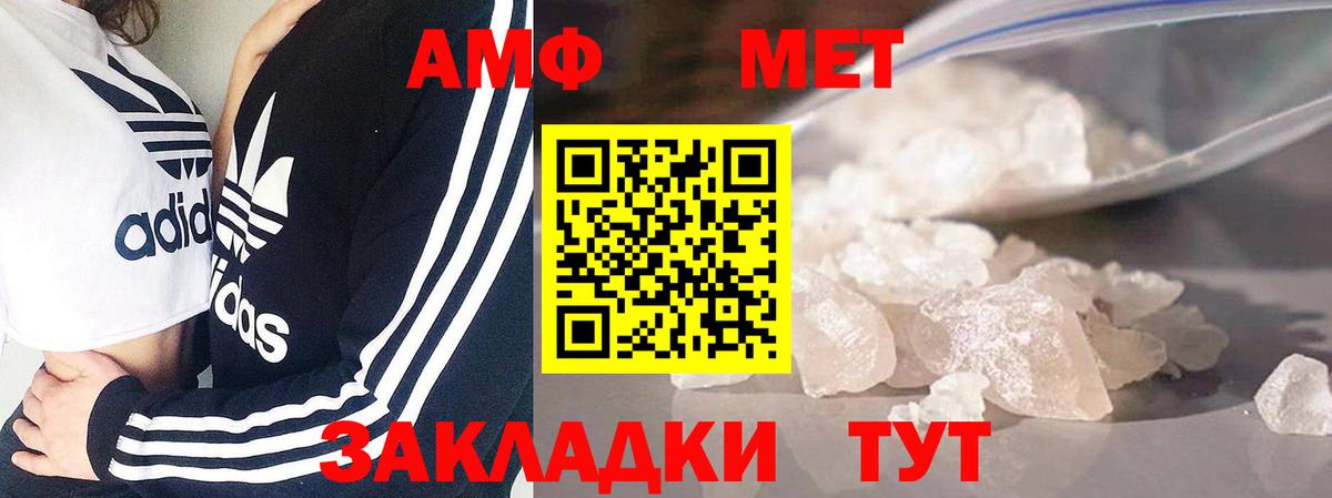 МЕТАМФЕТАМИН витя Пугачёв