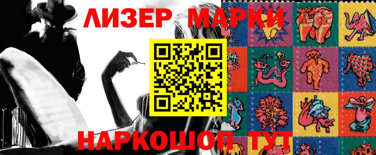 Марки N-bome 1,5мг  Вход с VPN  Марки N-bome  Пугачёв 