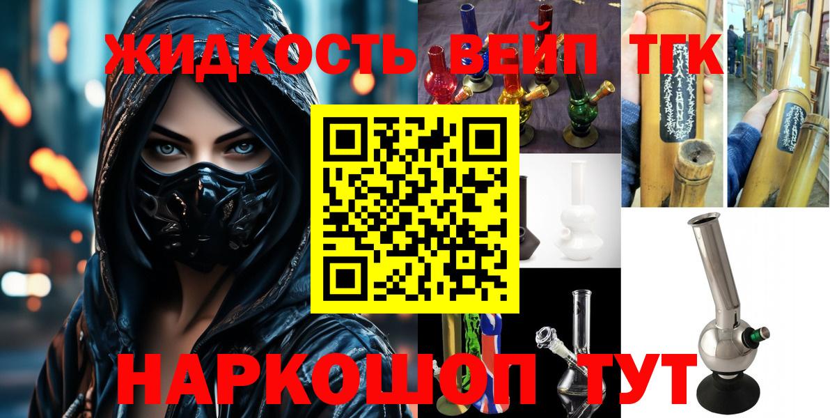 Пугачёв  ТГК вейп с тгк  Вход с VPN 